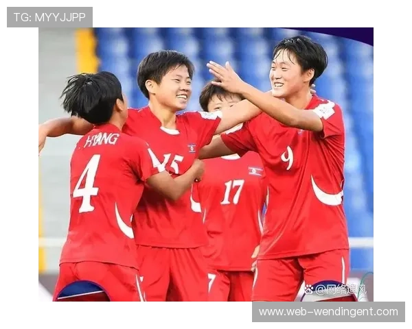 朝鲜女足明有成冲击力强 U20冠军成员成长迅速