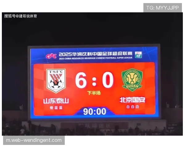 山东泰山主场迎战国安 京鲁大战成负分清零关键战 山东泰山主场迎战国安 京鲁大战成负分清零关键战